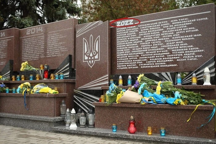 Путинский знак вместо цифры на памятнике