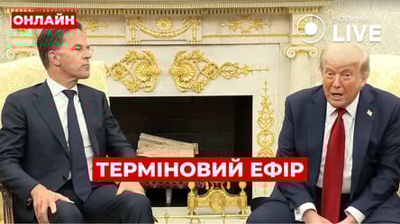 Заявление Трампа и Рютте по поводу войны в Украине — прямая трансляция