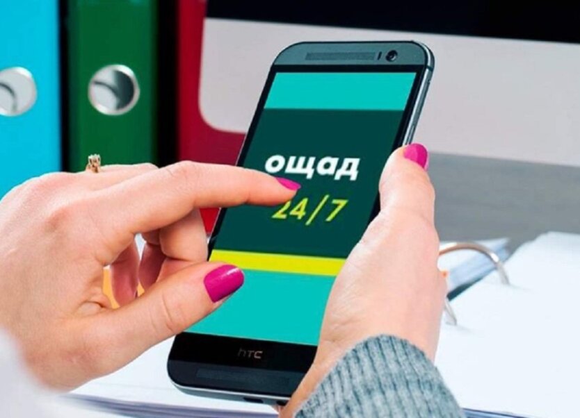 Oschadbank ändert Regeln ab dem 1. Juni: Was sich für Karteninhaber ändern wird